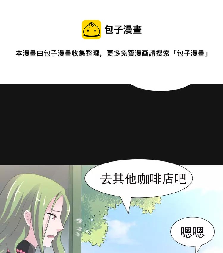 赤色四叶草韩漫全集-073 成为人类（上）无删减无遮挡章节图片 