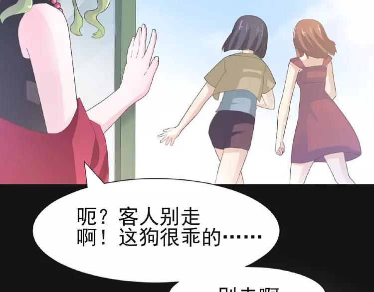 赤色四叶草韩漫全集-073 成为人类（上）无删减无遮挡章节图片 