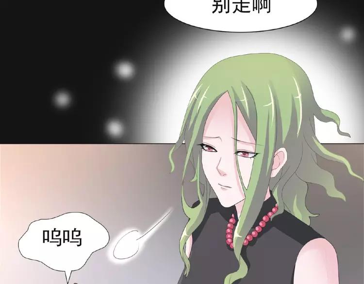 赤色四叶草韩漫全集-073 成为人类（上）无删减无遮挡章节图片 