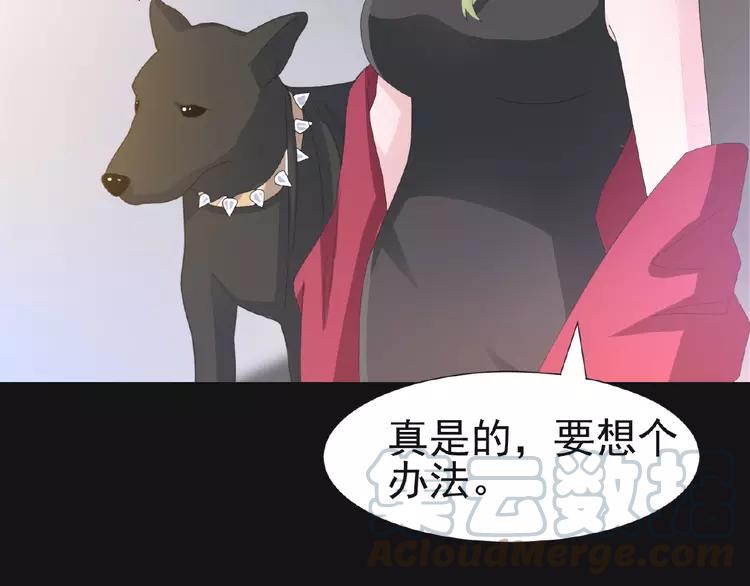 赤色四叶草韩漫全集-073 成为人类（上）无删减无遮挡章节图片 
