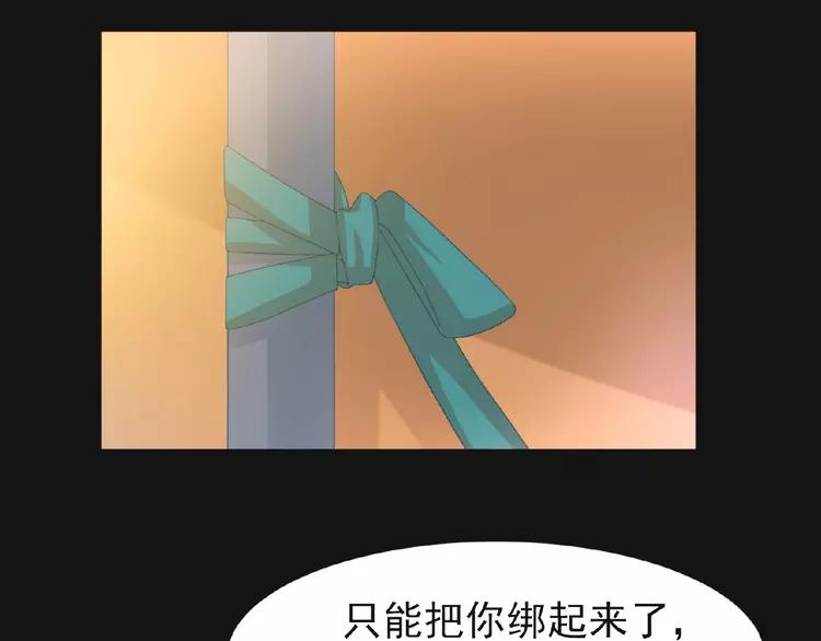 赤色四叶草韩漫全集-073 成为人类（上）无删减无遮挡章节图片 