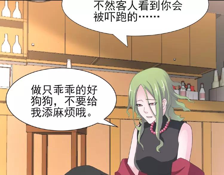 赤色四叶草韩漫全集-073 成为人类（上）无删减无遮挡章节图片 