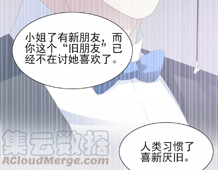 赤色四叶草韩漫全集-073 成为人类（上）无删减无遮挡章节图片 