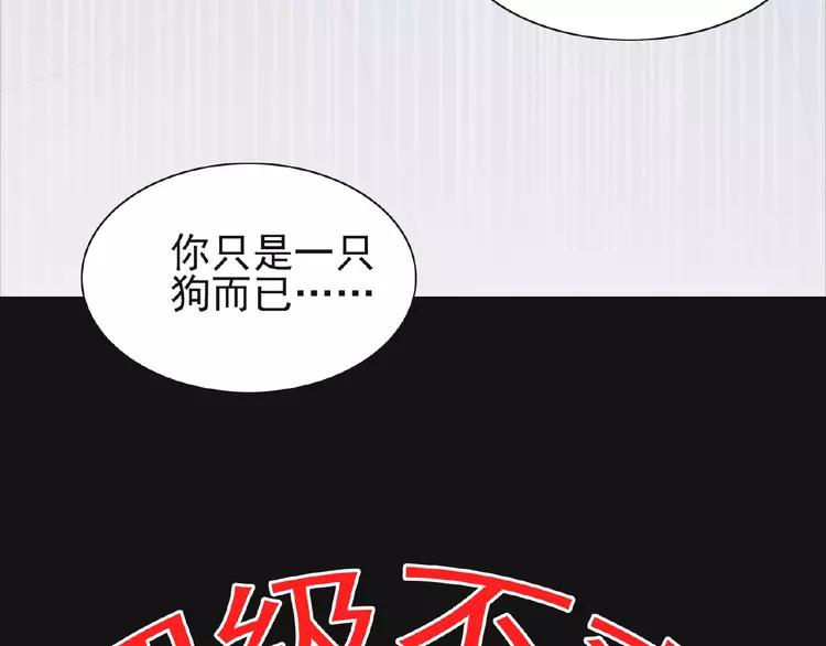 赤色四叶草韩漫全集-073 成为人类（上）无删减无遮挡章节图片 