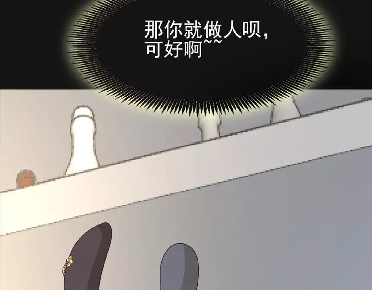 赤色四叶草韩漫全集-073 成为人类（上）无删减无遮挡章节图片 