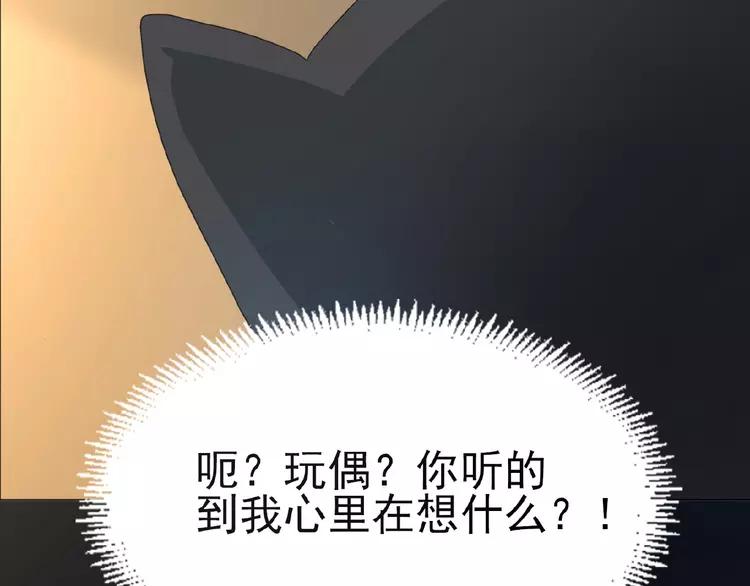 赤色四叶草韩漫全集-073 成为人类（上）无删减无遮挡章节图片 