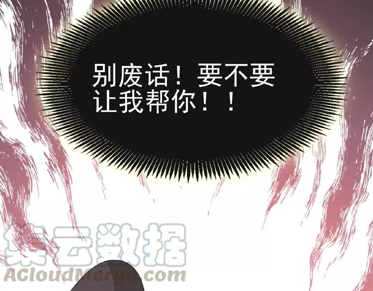 赤色四叶草韩漫全集-073 成为人类（上）无删减无遮挡章节图片 