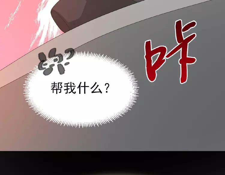 赤色四叶草韩漫全集-073 成为人类（上）无删减无遮挡章节图片 