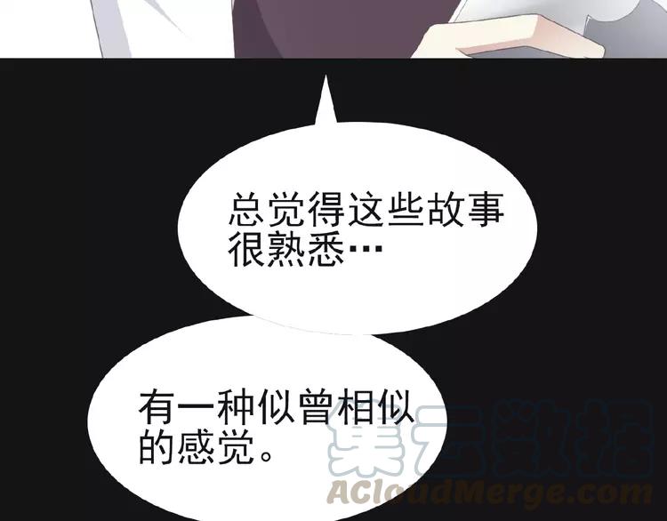 赤色四叶草韩漫全集-073 成为人类（上）无删减无遮挡章节图片 