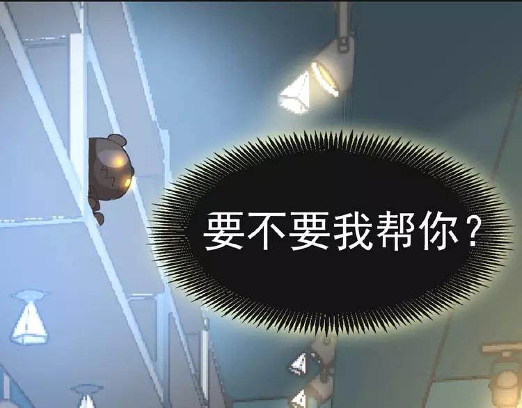 赤色四叶草韩漫全集-073 成为人类（上）无删减无遮挡章节图片 