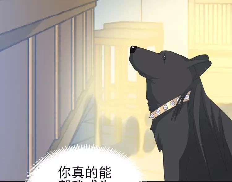 赤色四叶草韩漫全集-073 成为人类（上）无删减无遮挡章节图片 