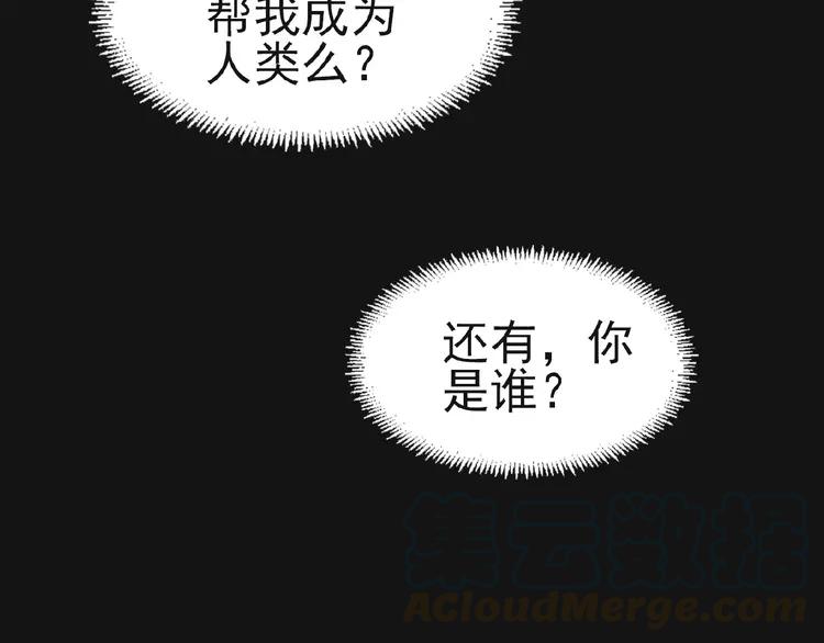 赤色四叶草韩漫全集-073 成为人类（上）无删减无遮挡章节图片 