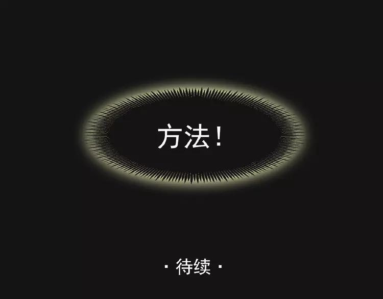 赤色四叶草韩漫全集-073 成为人类（上）无删减无遮挡章节图片 