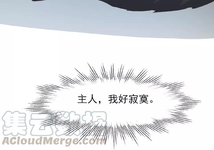 赤色四叶草韩漫全集-073 成为人类（上）无删减无遮挡章节图片 