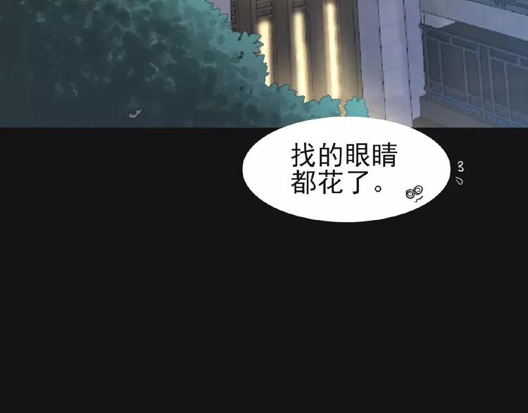 赤色四叶草韩漫全集-073 成为人类（上）无删减无遮挡章节图片 