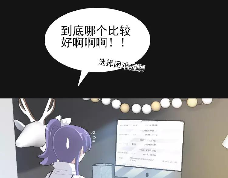 赤色四叶草韩漫全集-073 成为人类（上）无删减无遮挡章节图片 