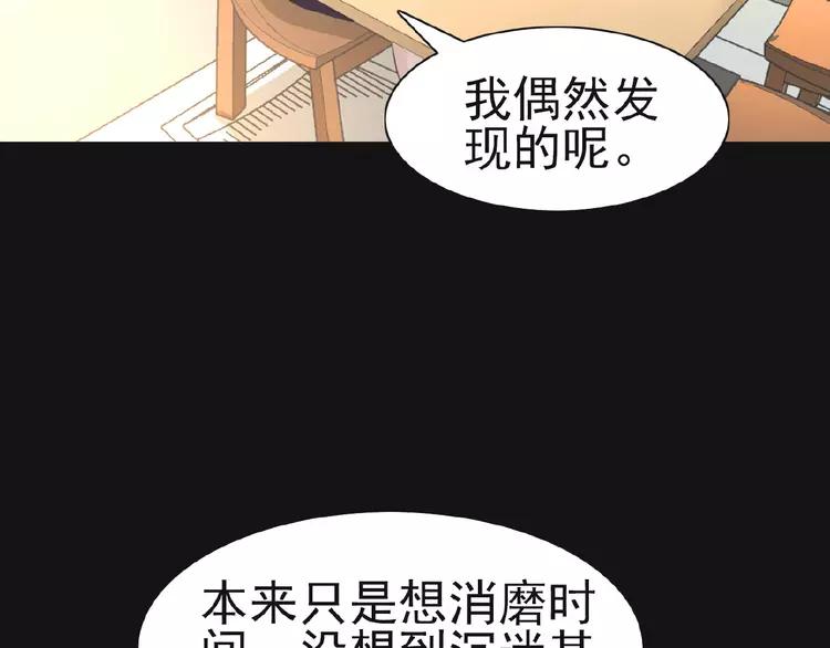 赤色四叶草韩漫全集-073 成为人类（上）无删减无遮挡章节图片 