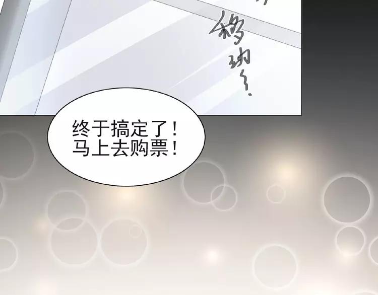 赤色四叶草韩漫全集-073 成为人类（上）无删减无遮挡章节图片 