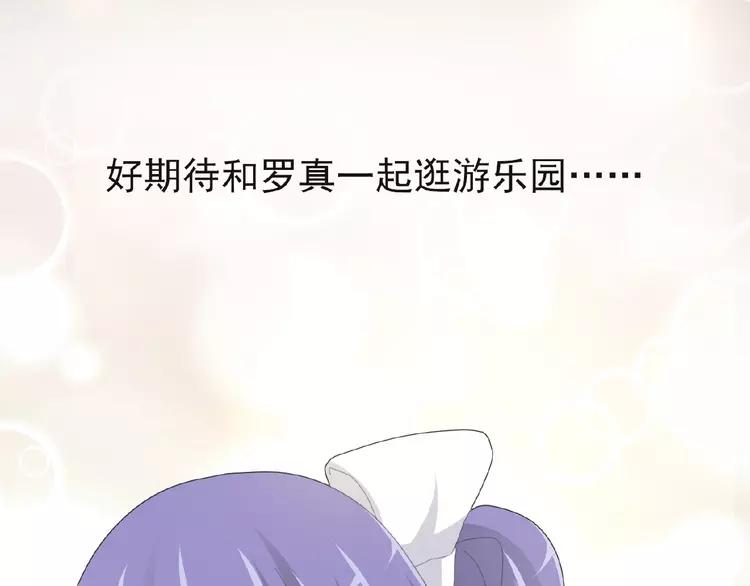 赤色四叶草韩漫全集-073 成为人类（上）无删减无遮挡章节图片 