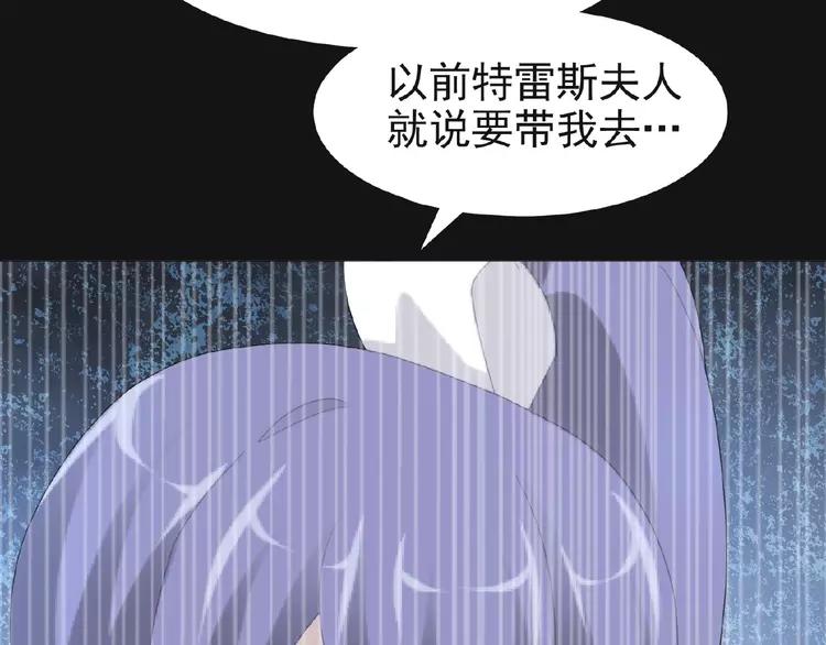 赤色四叶草韩漫全集-073 成为人类（上）无删减无遮挡章节图片 