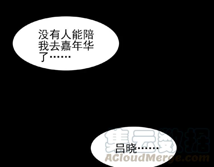 赤色四叶草韩漫全集-073 成为人类（上）无删减无遮挡章节图片 