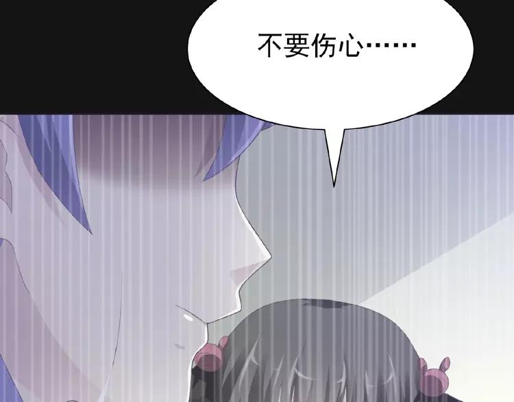 赤色四叶草韩漫全集-073 成为人类（上）无删减无遮挡章节图片 