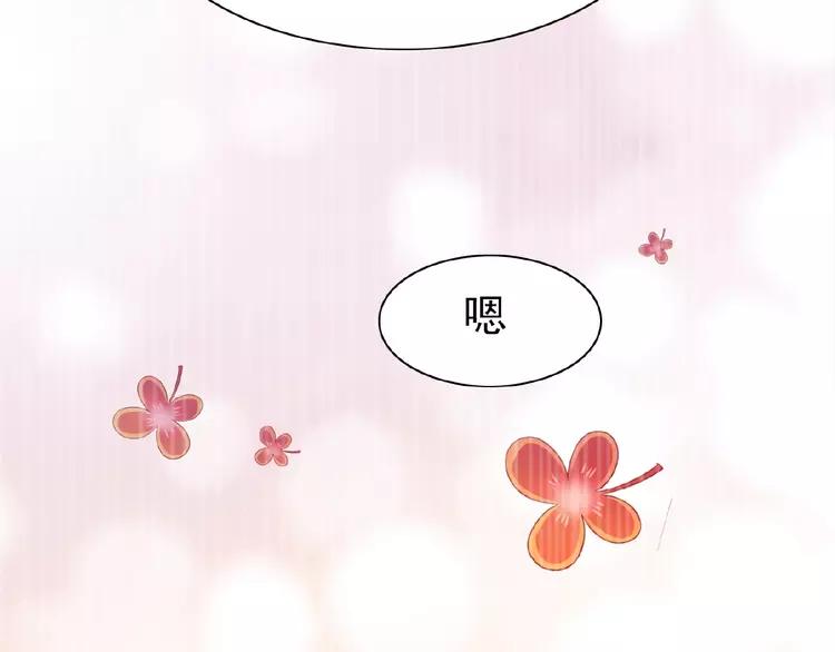 赤色四叶草韩漫全集-073 成为人类（上）无删减无遮挡章节图片 