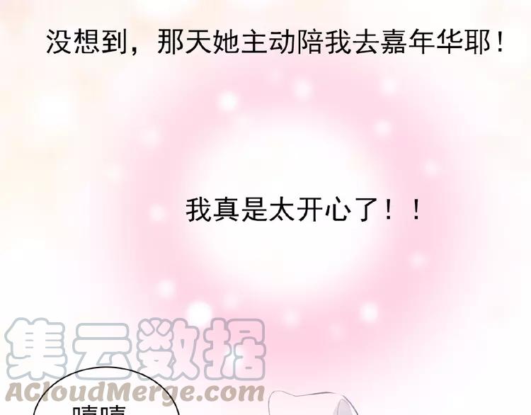 赤色四叶草韩漫全集-073 成为人类（上）无删减无遮挡章节图片 