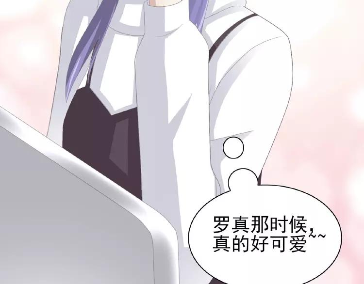 赤色四叶草韩漫全集-073 成为人类（上）无删减无遮挡章节图片 