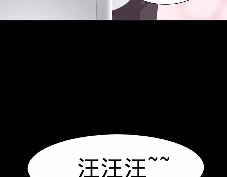 赤色四叶草韩漫全集-073 成为人类（上）无删减无遮挡章节图片 