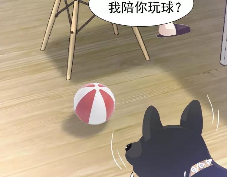 赤色四叶草韩漫全集-073 成为人类（上）无删减无遮挡章节图片 
