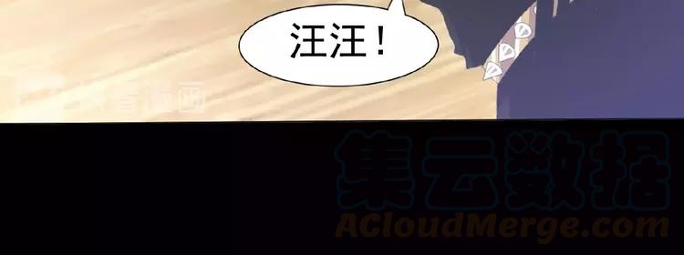 赤色四叶草韩漫全集-073 成为人类（上）无删减无遮挡章节图片 