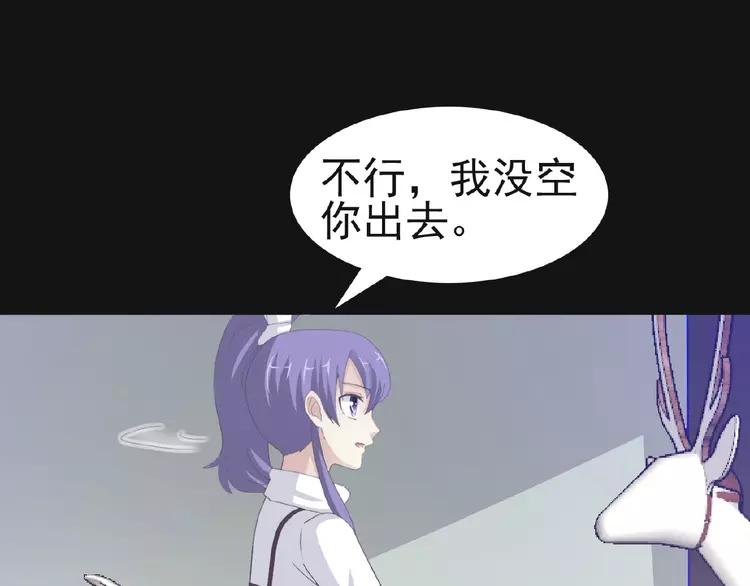 赤色四叶草韩漫全集-073 成为人类（上）无删减无遮挡章节图片 