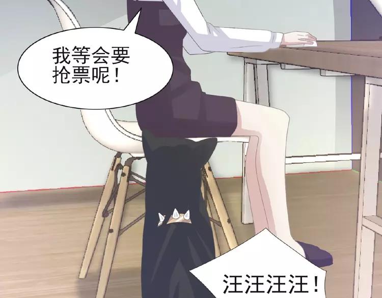 赤色四叶草韩漫全集-073 成为人类（上）无删减无遮挡章节图片 