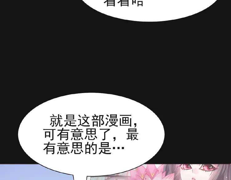 赤色四叶草韩漫全集-073 成为人类（上）无删减无遮挡章节图片 
