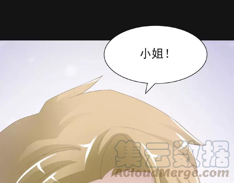 赤色四叶草韩漫全集-073 成为人类（上）无删减无遮挡章节图片 