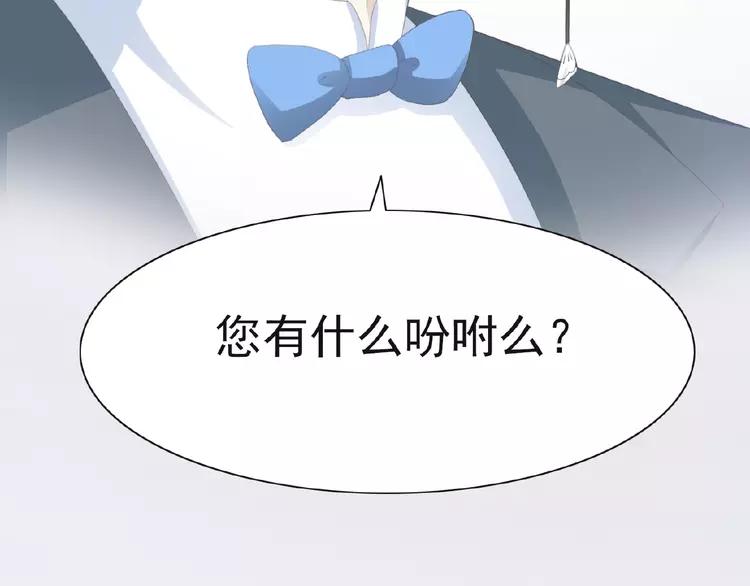 赤色四叶草韩漫全集-073 成为人类（上）无删减无遮挡章节图片 