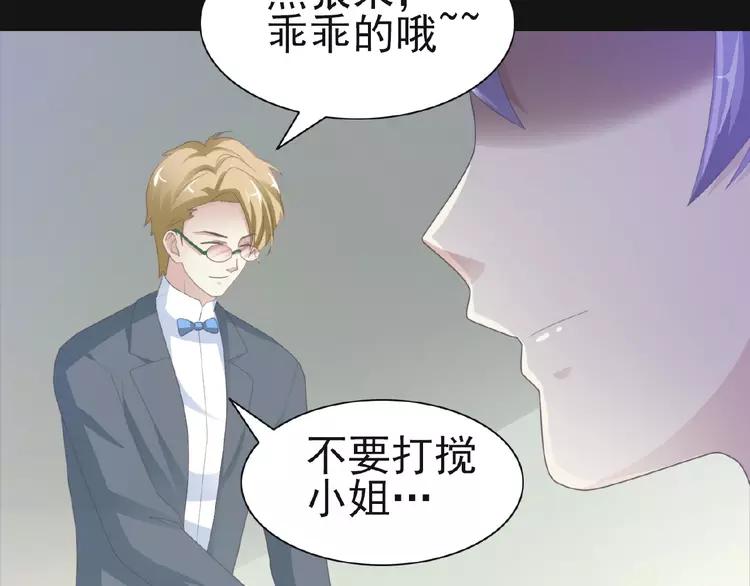 赤色四叶草韩漫全集-073 成为人类（上）无删减无遮挡章节图片 