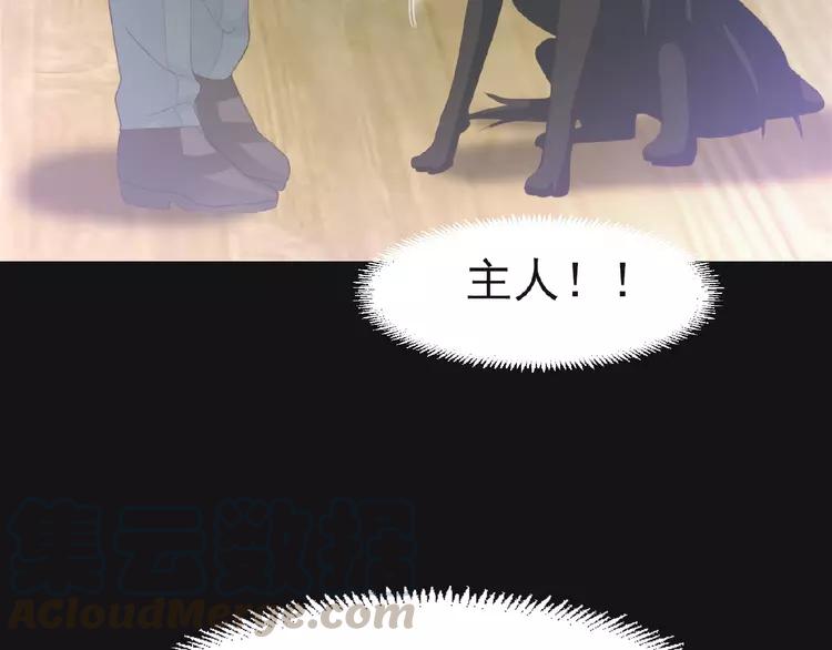 赤色四叶草韩漫全集-073 成为人类（上）无删减无遮挡章节图片 