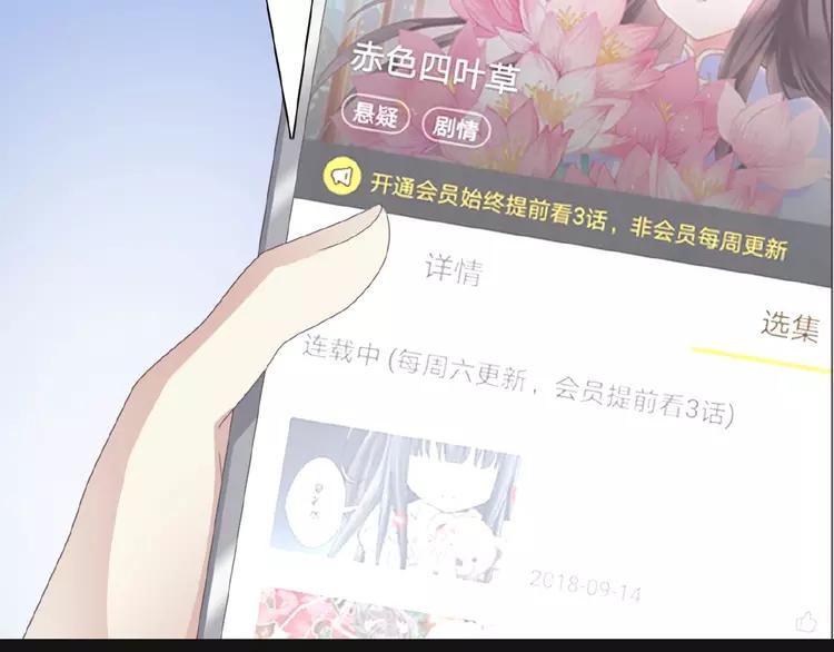 赤色四叶草韩漫全集-073 成为人类（上）无删减无遮挡章节图片 