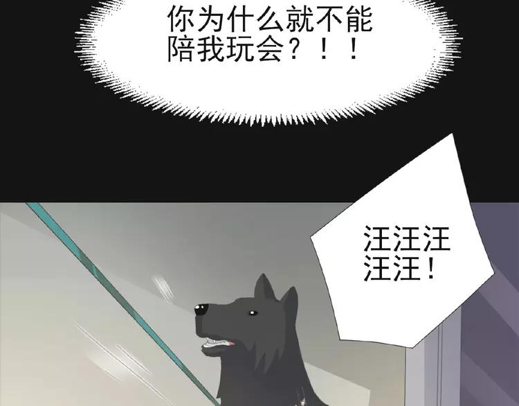赤色四叶草韩漫全集-073 成为人类（上）无删减无遮挡章节图片 