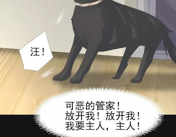 赤色四叶草韩漫全集-073 成为人类（上）无删减无遮挡章节图片 