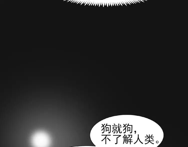 赤色四叶草韩漫全集-073 成为人类（上）无删减无遮挡章节图片 
