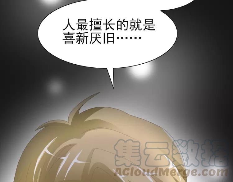 赤色四叶草韩漫全集-073 成为人类（上）无删减无遮挡章节图片 