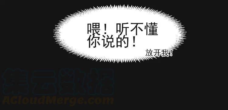 赤色四叶草韩漫全集-073 成为人类（上）无删减无遮挡章节图片 