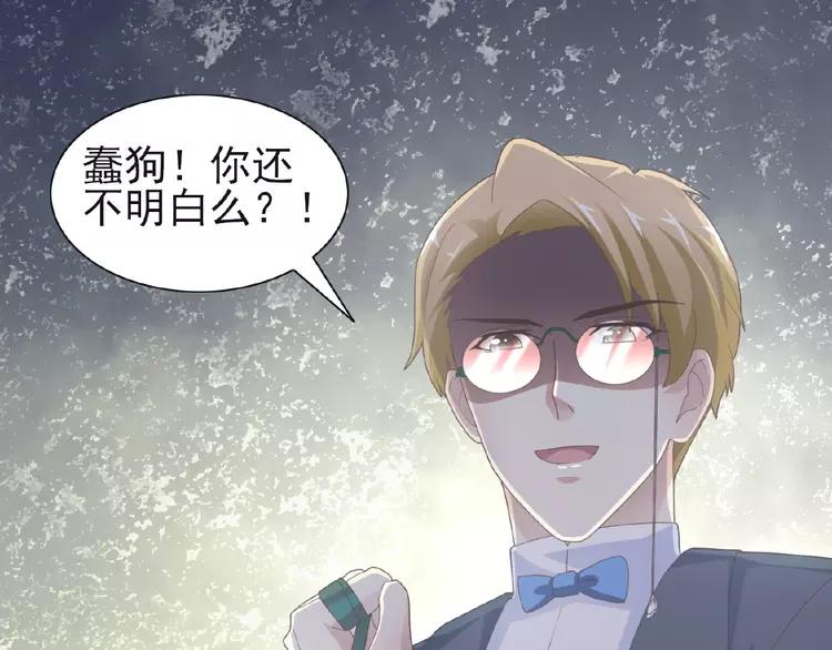 赤色四叶草韩漫全集-073 成为人类（上）无删减无遮挡章节图片 