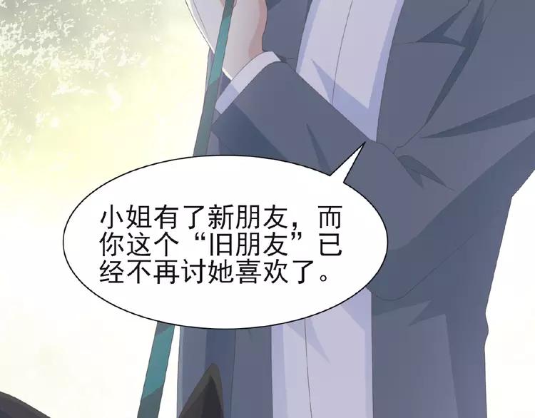 赤色四叶草韩漫全集-073 成为人类（上）无删减无遮挡章节图片 