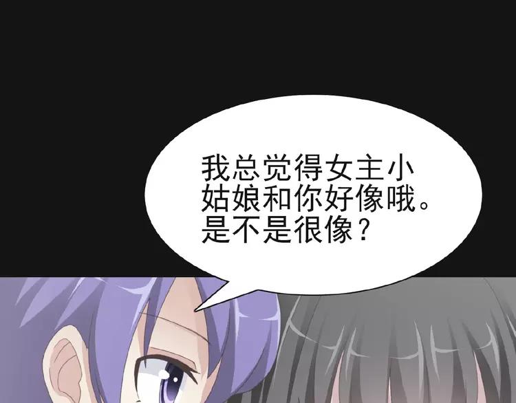 赤色四叶草韩漫全集-073 成为人类（上）无删减无遮挡章节图片 
