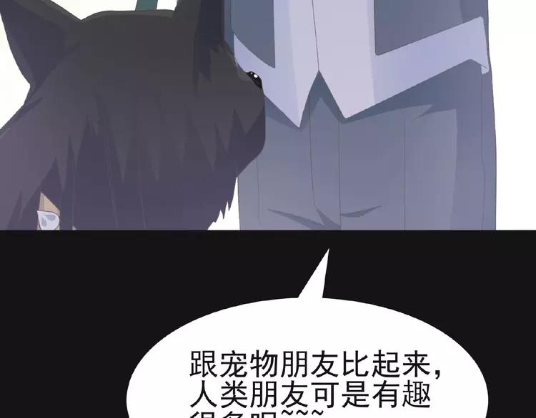 赤色四叶草韩漫全集-073 成为人类（上）无删减无遮挡章节图片 