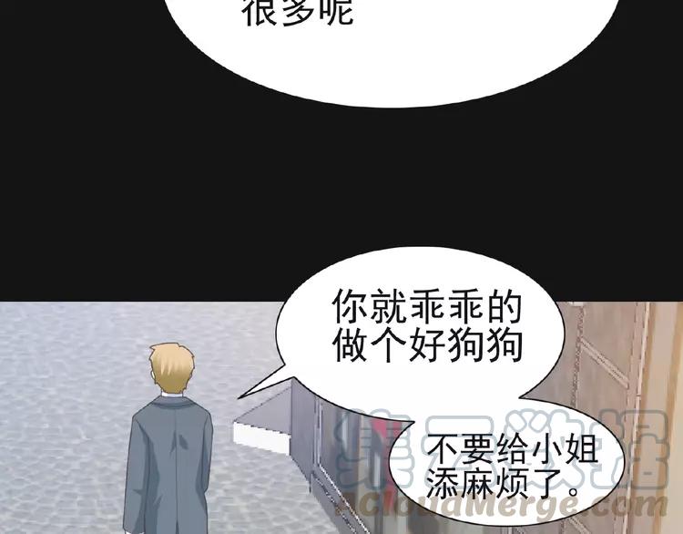 赤色四叶草韩漫全集-073 成为人类（上）无删减无遮挡章节图片 